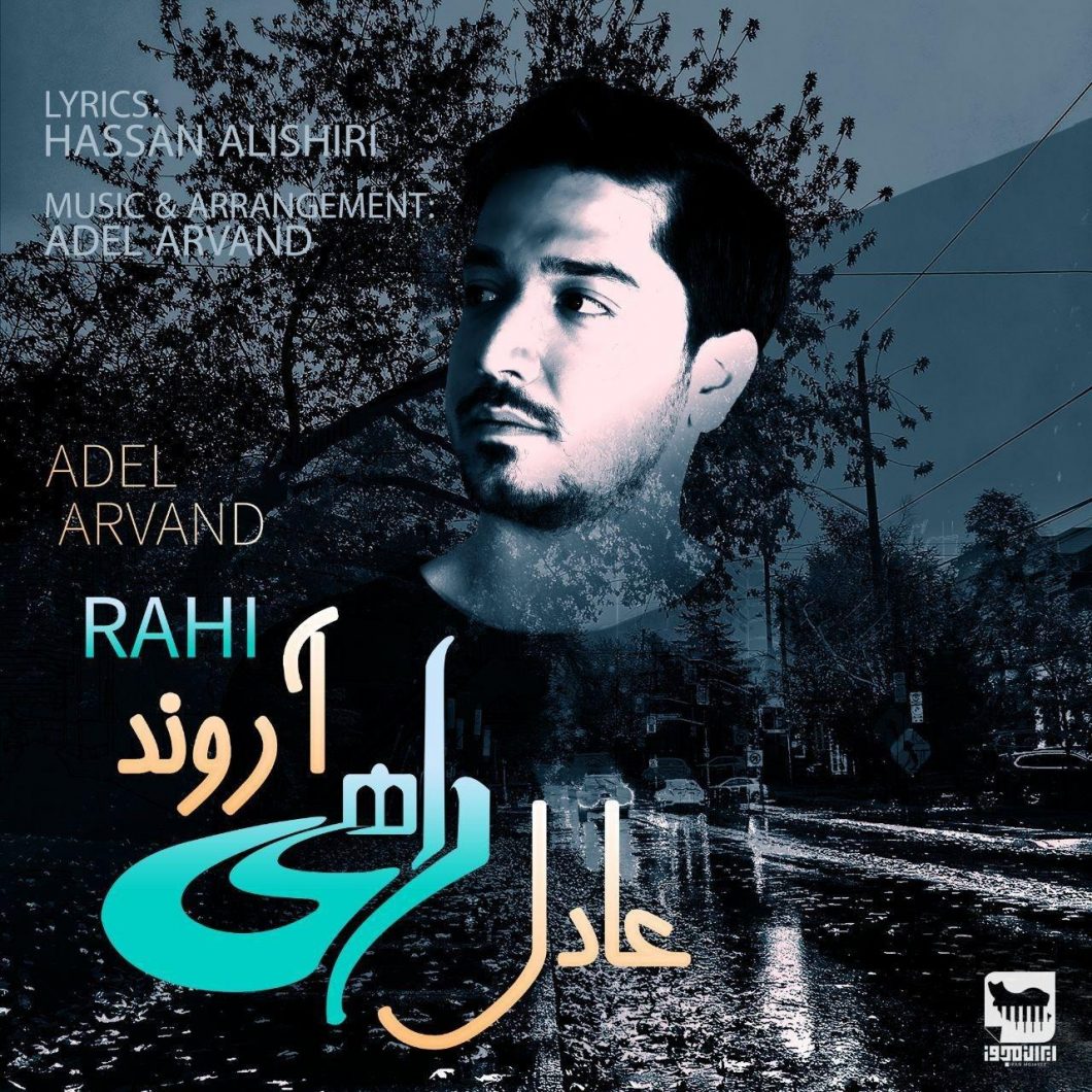 Adel Arvand –  Rahi